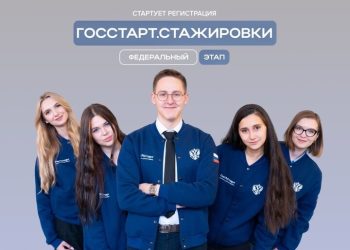 Билет в столицу: бесплатная стажировка в Москве для молодых лидеров Херсонской области Билет в столицу: бесплатная стажировка в Москве для молодых лидеров Херсонской области