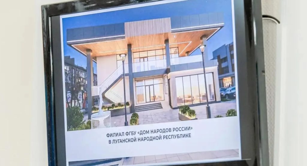 Луганск готовится к открытию передового филиала Дома народов России Луганск готовится к открытию передового филиала Дома народов России