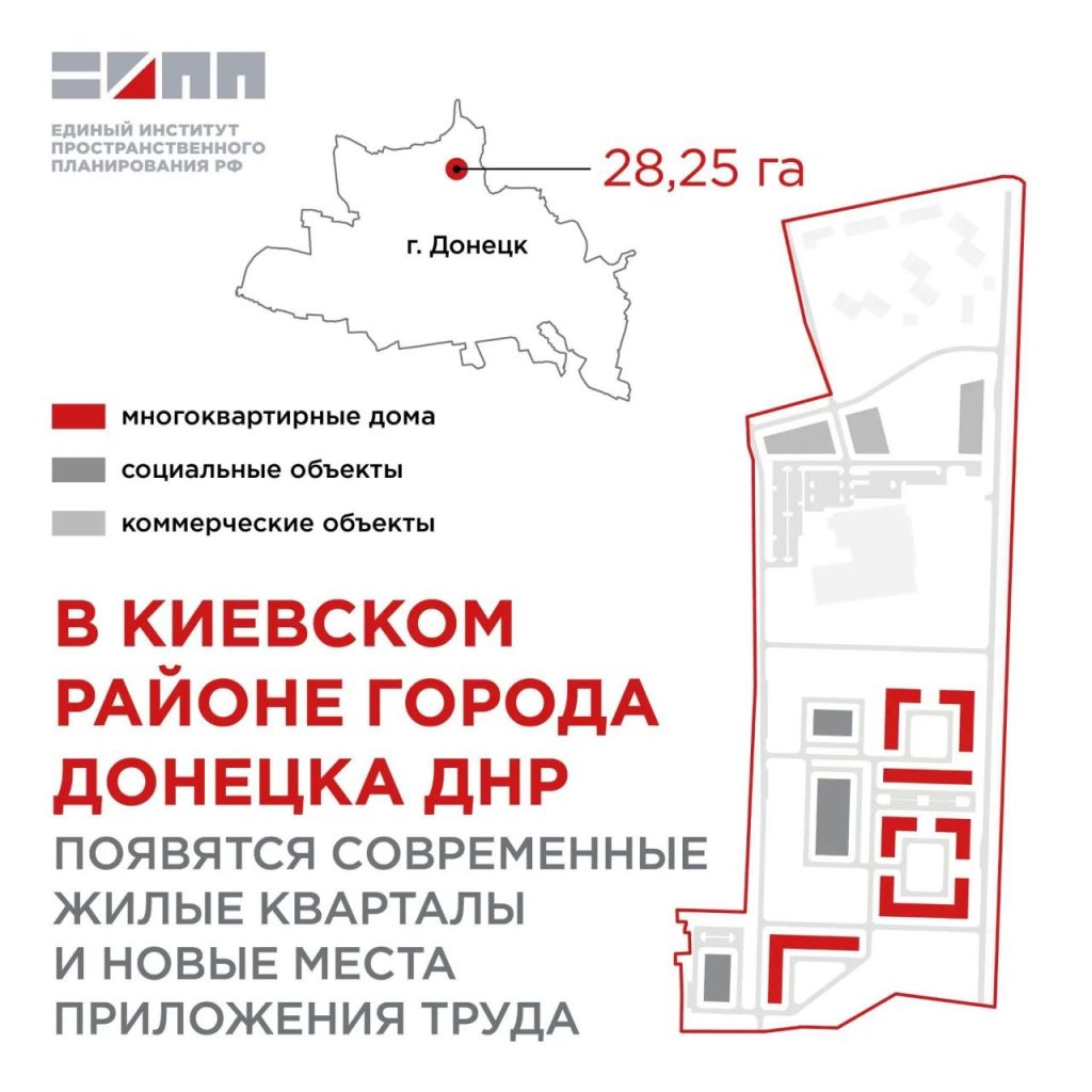 Донецк будущего: «Город в 15 минутах» вырастет на улице Молодых Шахтеров Донецк будущего: «Город в 15 минутах» вырастет на улице Молодых Шахтеров