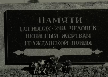 Донбасс почтил жертв рейса MH17 немым танцем спустя 12 лет