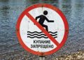 На шести пляжах Херсонской области запретили купаться