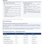 Бизнес Херсонской области сможет бесплатно застраховать транспорт и грузы от военных рисков Бизнес Херсонской области сможет бесплатно застраховать транспорт и грузы от военных рисков