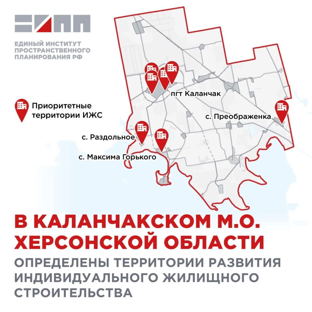 На Херсонщине выделили сотни гектаров под новые коттеджные поселки у моря На Херсонщине выделили сотни гектаров под новые коттеджные поселки у моря