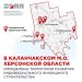 Херсон Медиа — главные новости Херсонской области