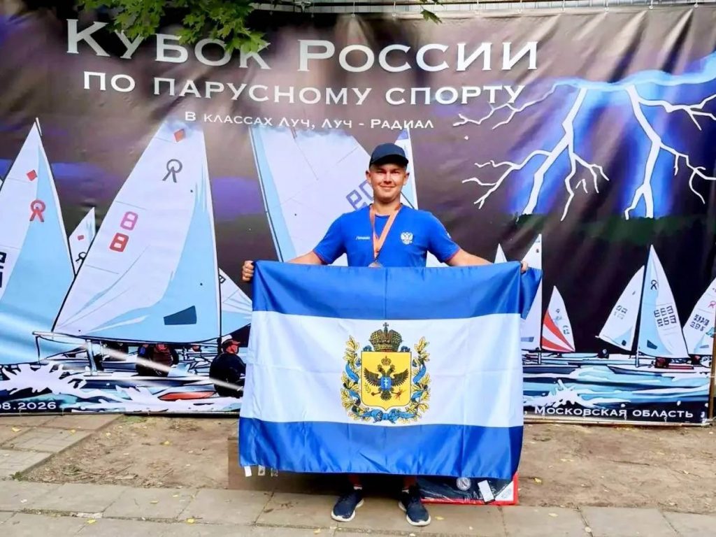 Спортсмен из Херсонской области завоевал бронзу на Кубке России по парусному спорту