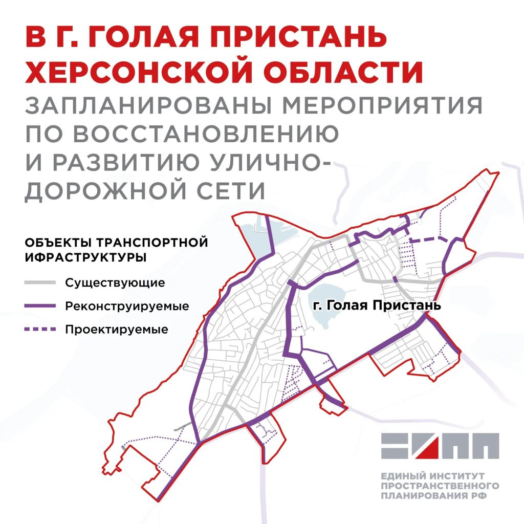Голая Пристань преображается: 27 километров новых и обновленных дорог изменят город Голая Пристань преображается: 27 километров новых и обновленных дорог изменят город
