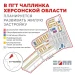 Херсон Медиа — главные новости Херсонской области