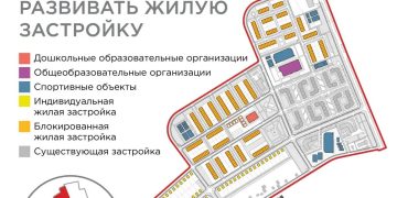 Чаплинку ждет масштабное преображение: новые кварталы, детсад и школа