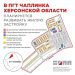 Херсон Медиа — главные новости Херсонской области