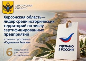 Херсонцы могут изучать историю области через квитанции за свет: подробности уникального проекта