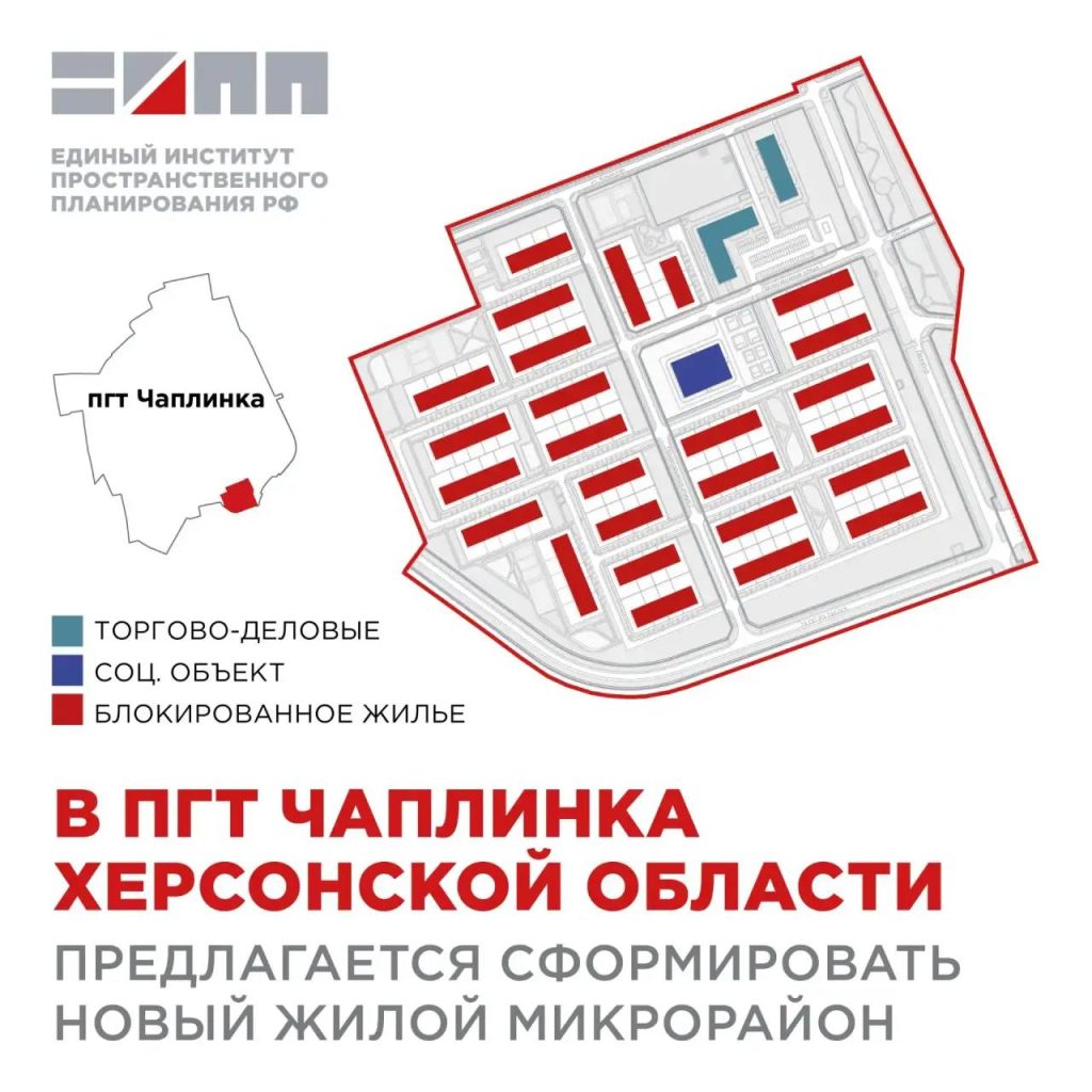 24,3 гектара под новоселье: в Чаплинке наметили место для целого жилого микрорайона